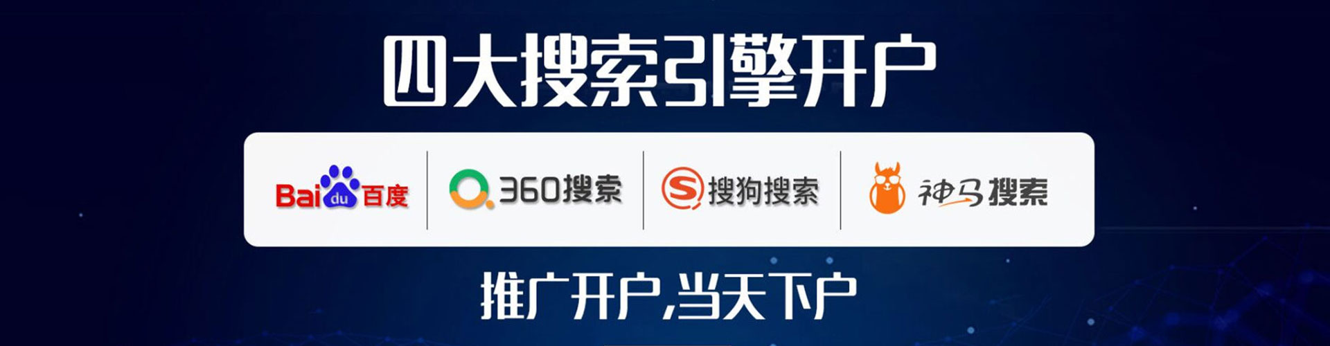 石峰百度搜索推广